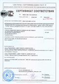 Сертификат качества на пулестойкие стекла класса защиты 2